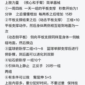  如何为青少年篮球运动员制定健康饮食计划：科学与实践的完美结合